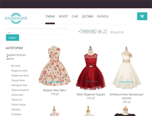 Tablet Screenshot of kinder-mir.com